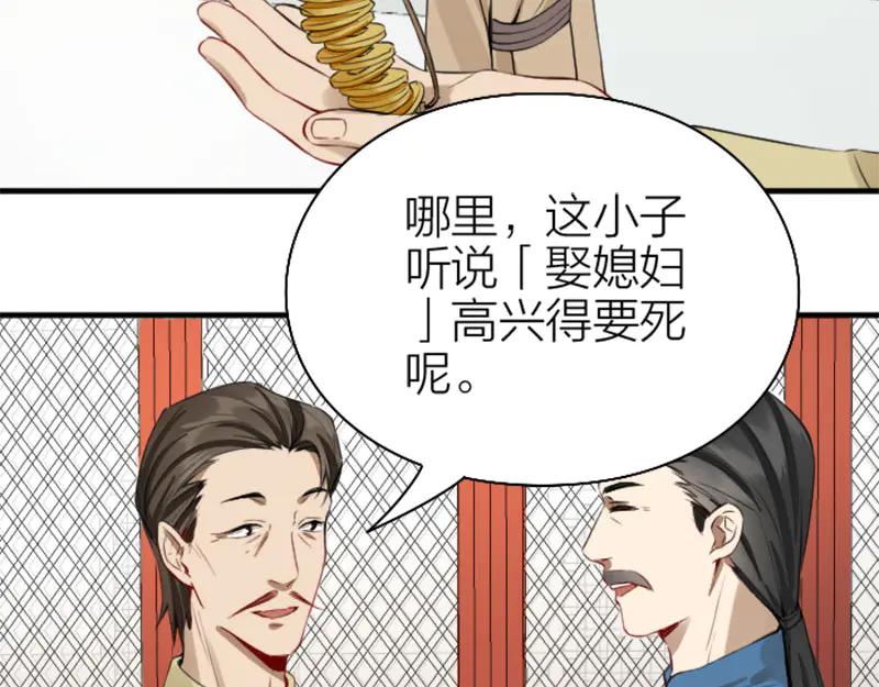《降智小甜饼》第222-223话 好日子！ 第9页