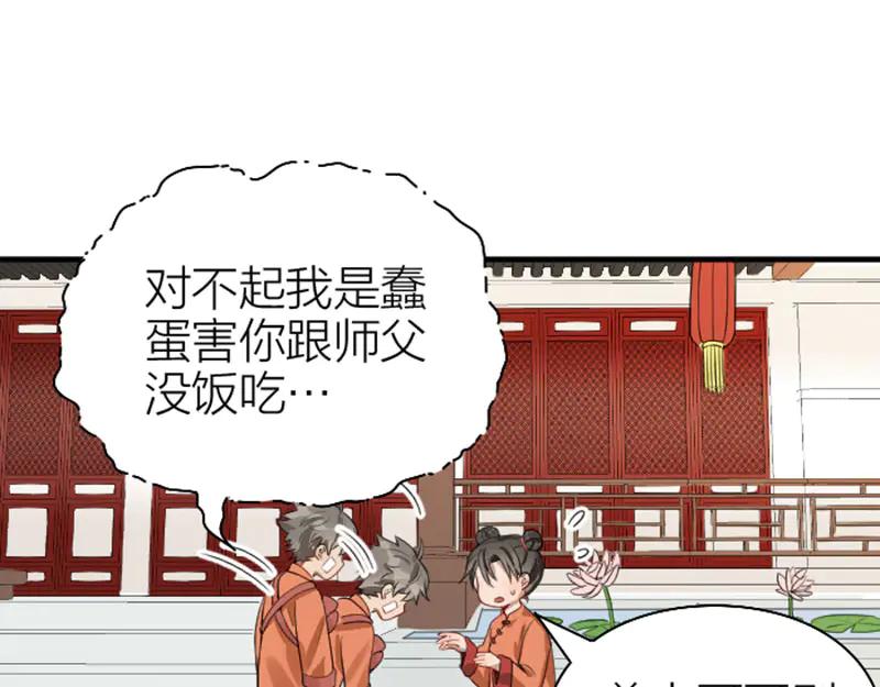 《降智小甜饼》第222-223话 好日子！ 第29页