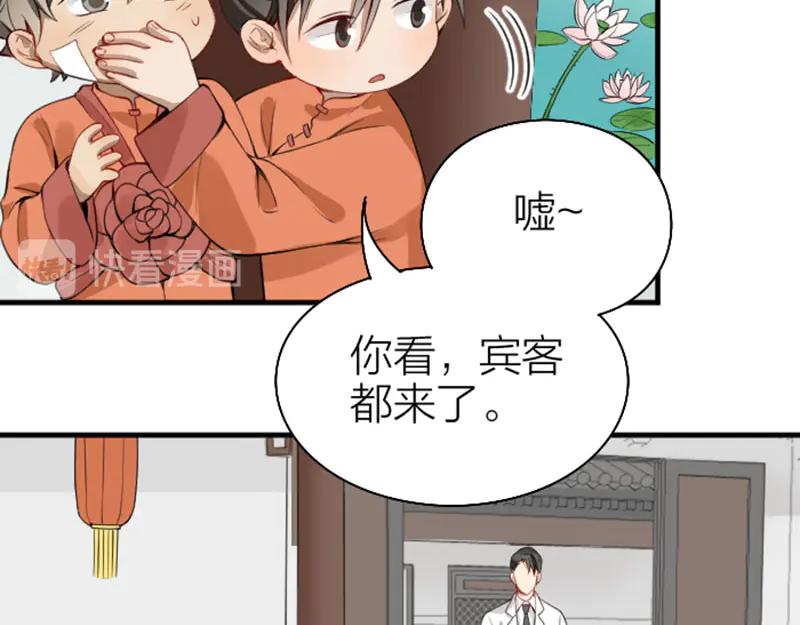《降智小甜饼》第222-223话 好日子！ 第35页