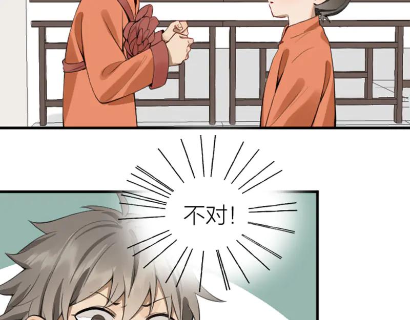 《降智小甜饼》第222-223话 好日子！ 第23页