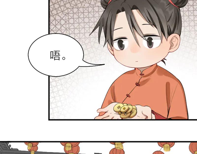 《降智小甜饼》第222-223话 好日子！ 第32页