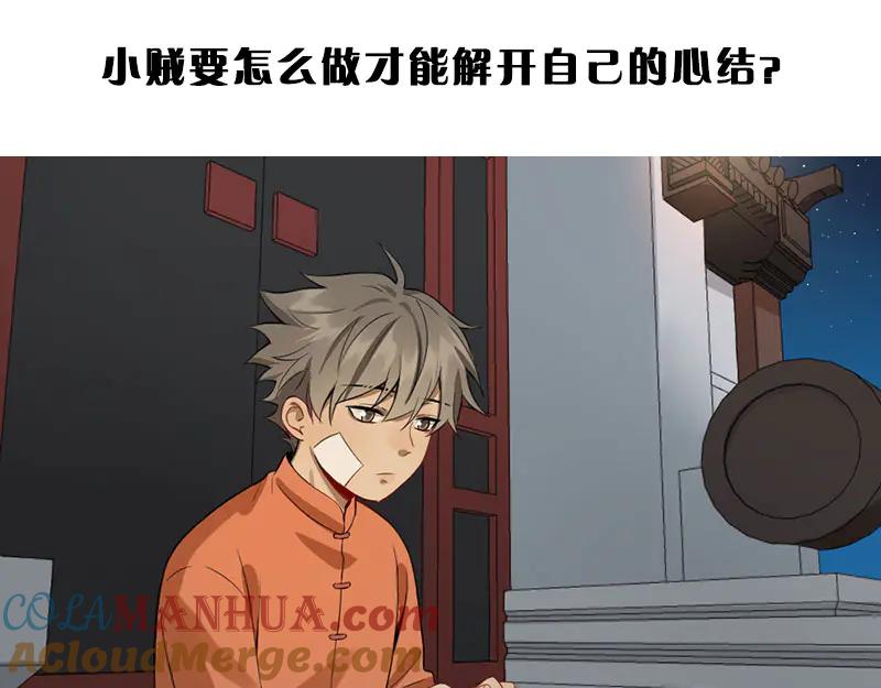 《降智小甜饼》第224-225话 怎么办！ 第49页