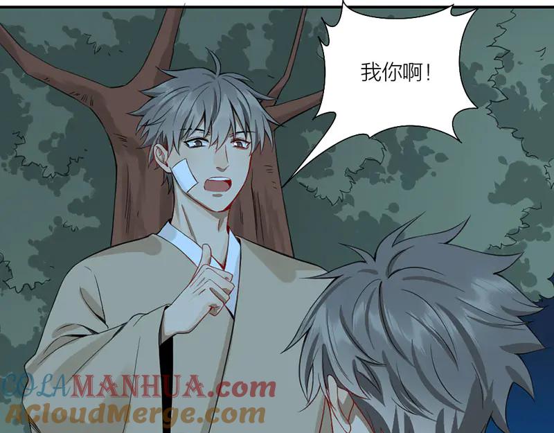 《降智小甜饼》第224-225话 怎么办！ 第34页