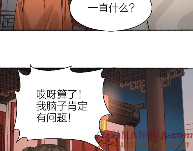 《降智小甜饼》第224-225话 怎么办！ 第22页