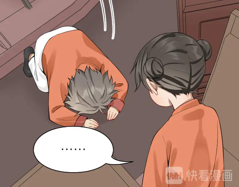 《降智小甜饼》第224-225话 怎么办！ 第9页