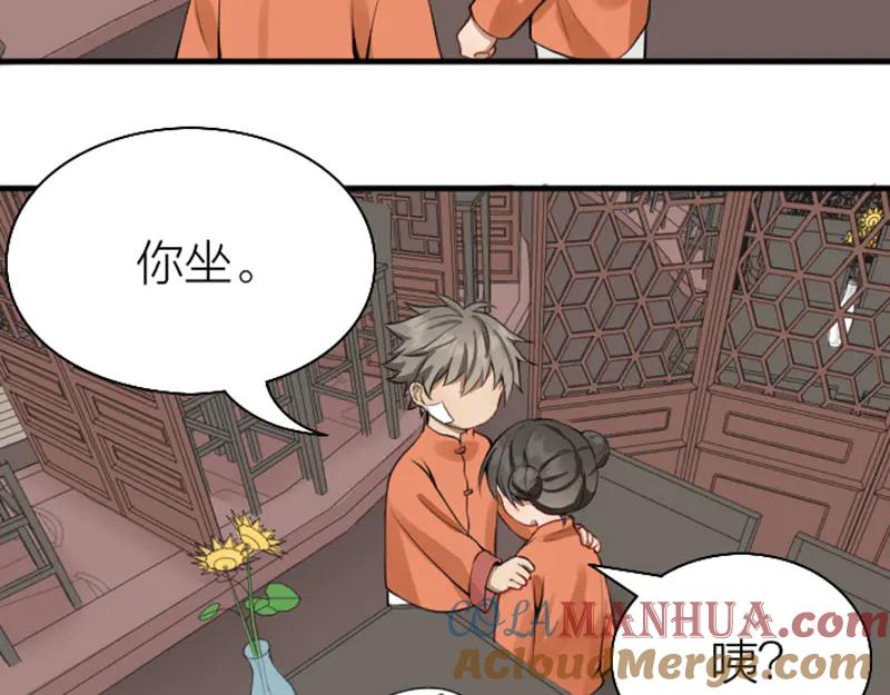 《降智小甜饼》第224-225话 怎么办！ 第7页