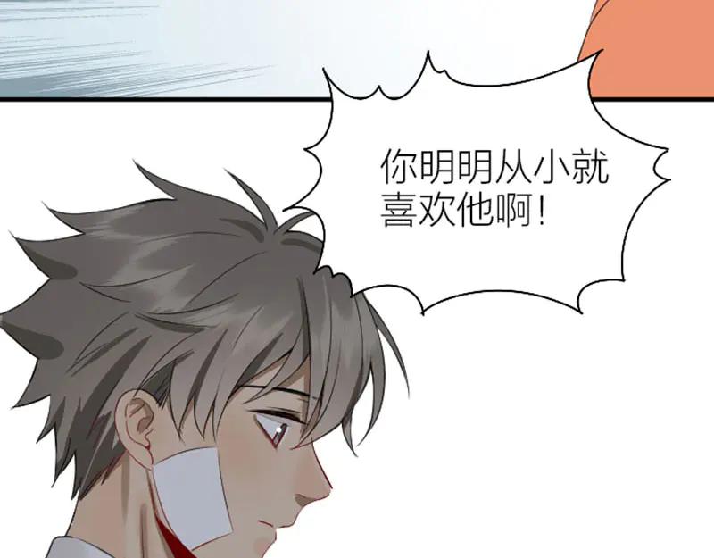 《降智小甜饼》第224-225话 怎么办！ 第54页