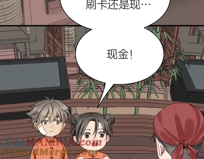 《降智小甜饼》第224-225话 怎么办！ 第4页