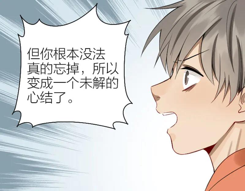 《降智小甜饼》第224-225话 怎么办！ 第53页