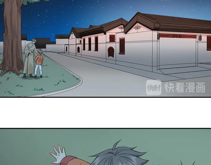 《降智小甜饼》第224-225话 怎么办！ 第32页