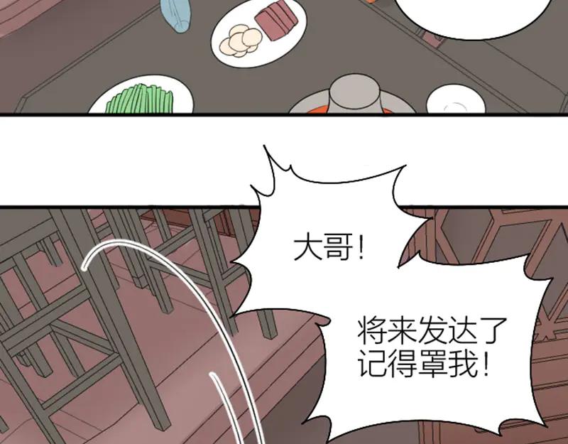 《降智小甜饼》第224-225话 怎么办！ 第8页