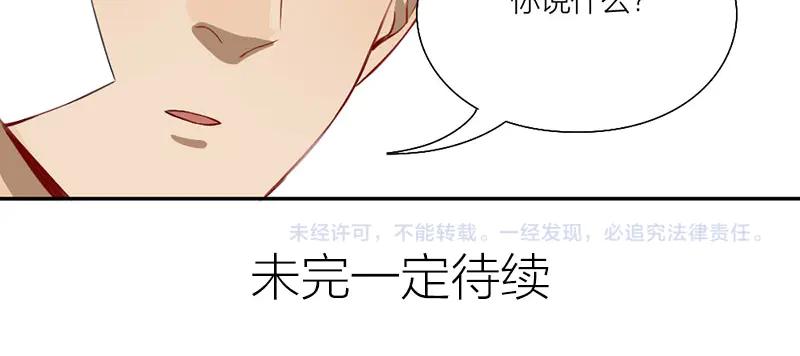 《降智小甜饼》第224-225话 怎么办！ 第48页