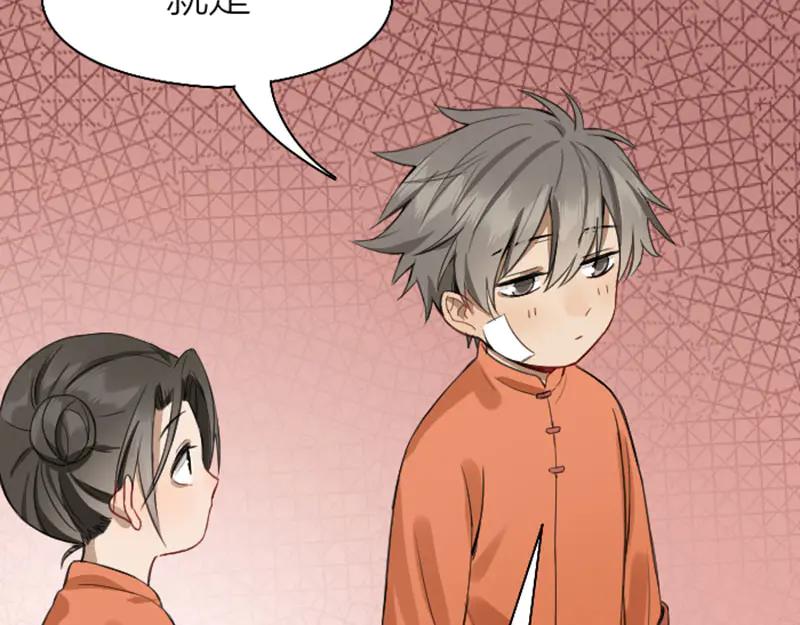 《降智小甜饼》第224-225话 怎么办！ 第20页