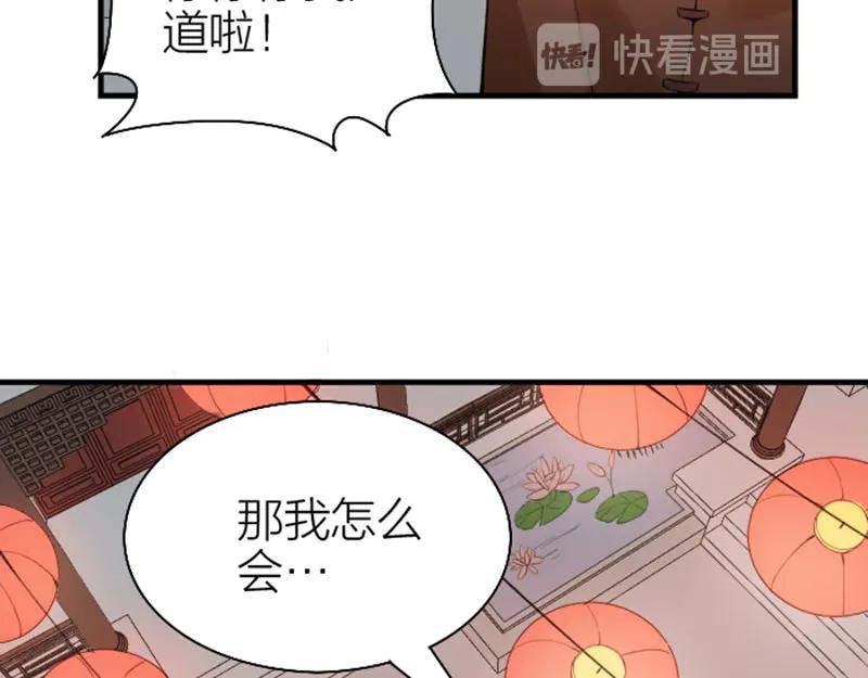 《降智小甜饼》第224-225话 怎么办！ 第18页