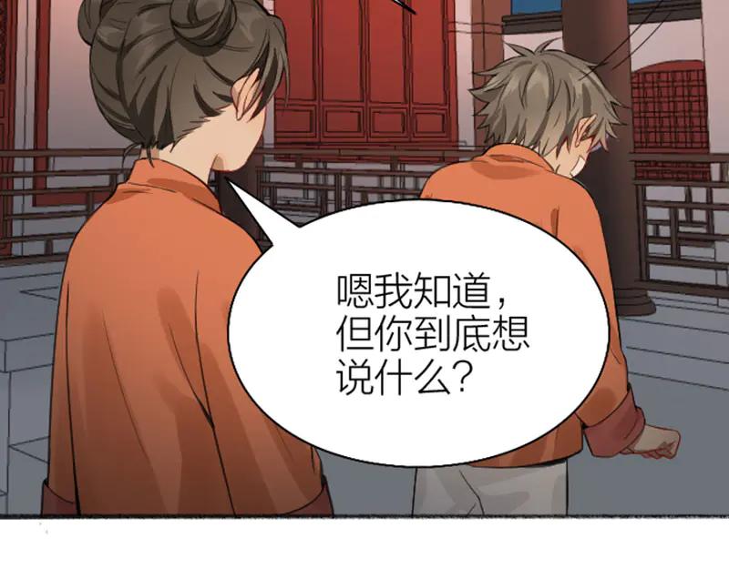 《降智小甜饼》第224-225话 怎么办！ 第23页