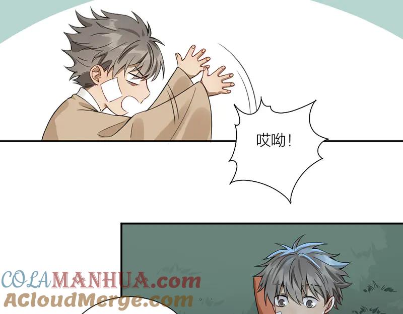 《降智小甜饼》第224-225话 怎么办！ 第43页
