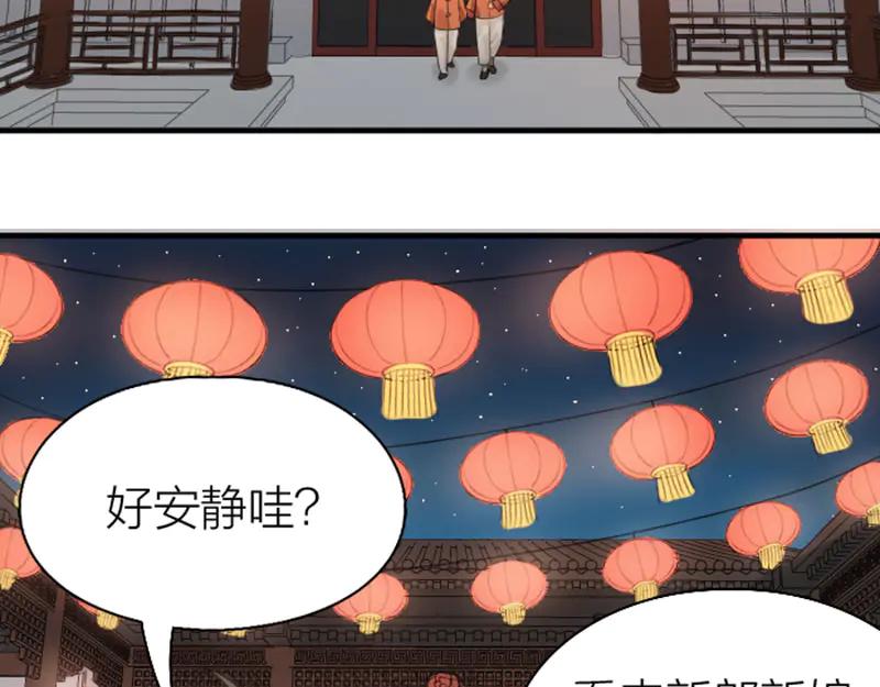 《降智小甜饼》第224-225话 怎么办！ 第12页