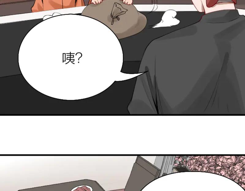 《降智小甜饼》第224-225话 怎么办！ 第5页