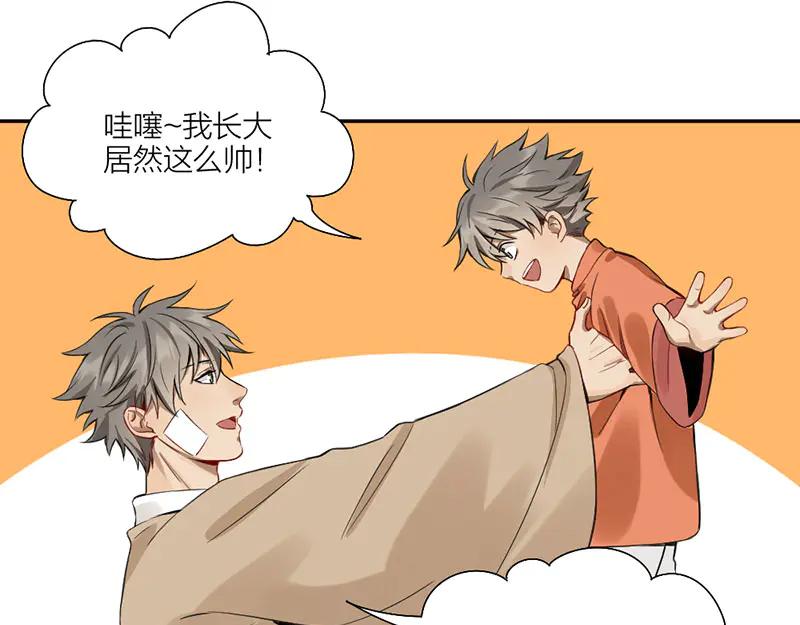 《降智小甜饼》第224-225话 怎么办！ 第36页