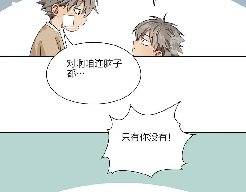 《降智小甜饼》第224-225话 怎么办！ 第42页