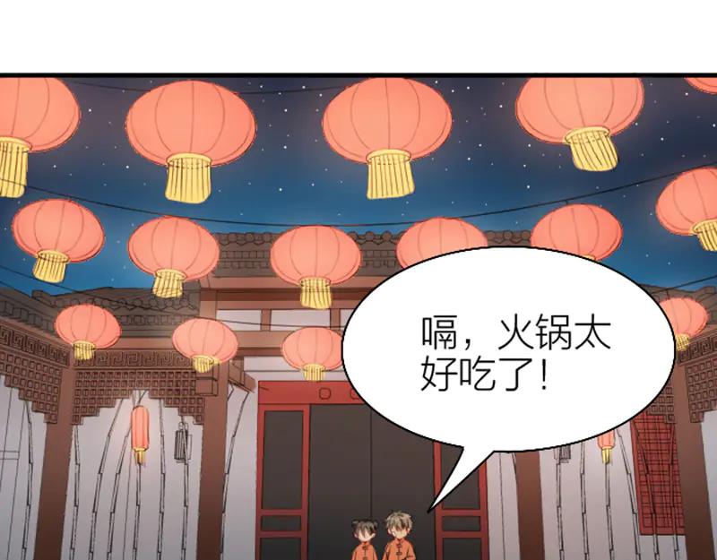 《降智小甜饼》第224-225话 怎么办！ 第11页
