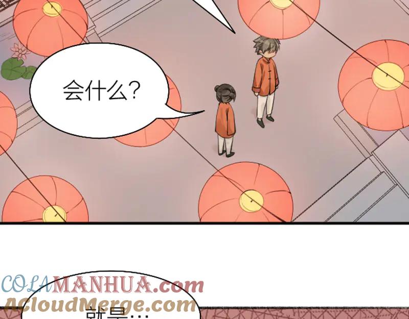 《降智小甜饼》第224-225话 怎么办！ 第19页