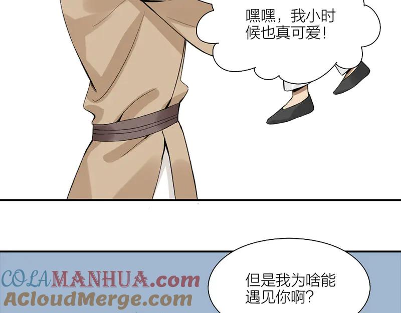《降智小甜饼》第224-225话 怎么办！ 第37页