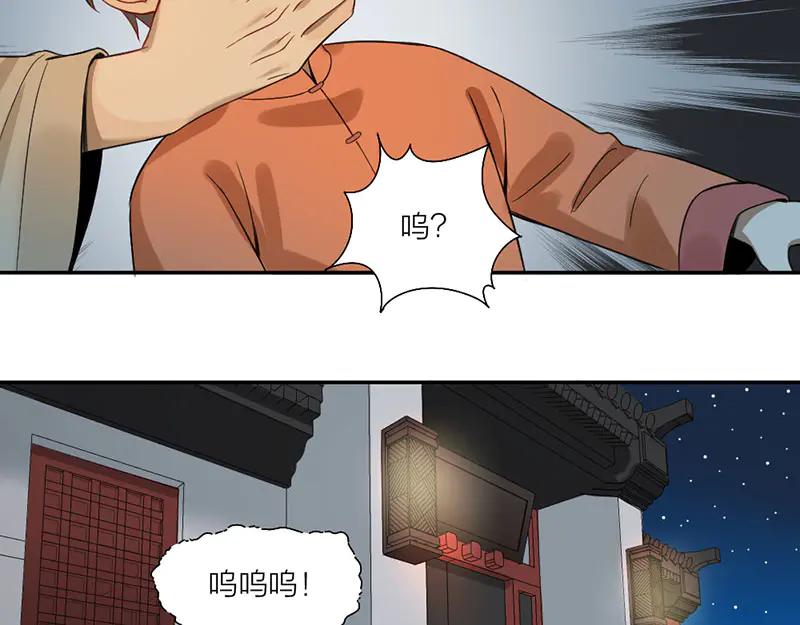 《降智小甜饼》第224-225话 怎么办！ 第30页