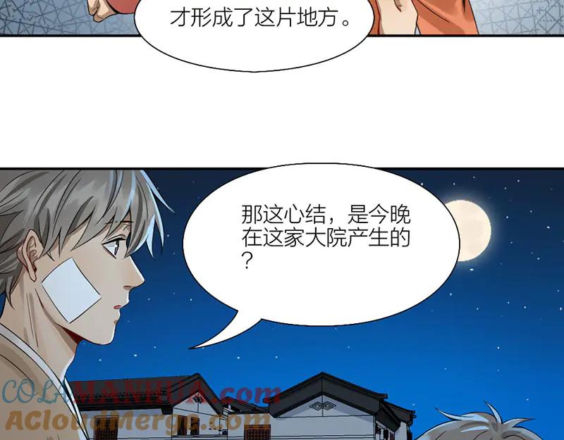 《降智小甜饼》第224-225话 怎么办！ 第40页