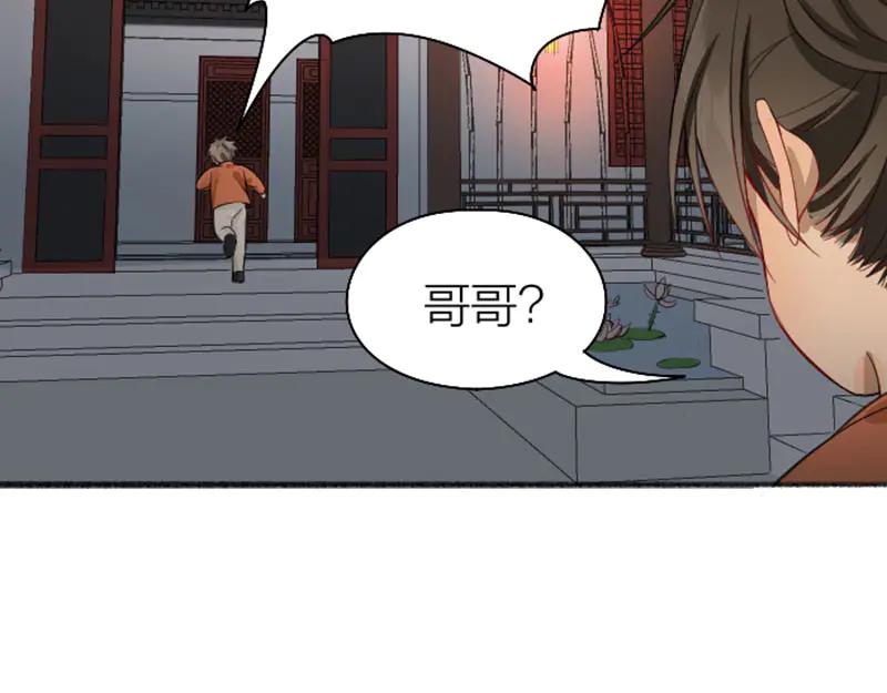 《降智小甜饼》第224-225话 怎么办！ 第26页