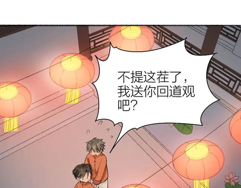 《降智小甜饼》第224-225话 怎么办！ 第24页