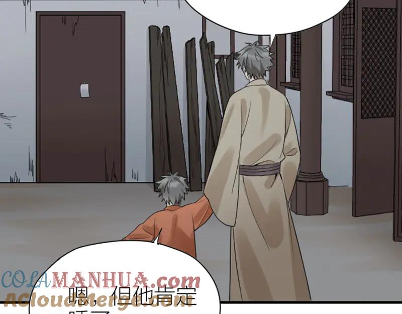 《降智小甜饼》第226-227话 心意相通 第13页
