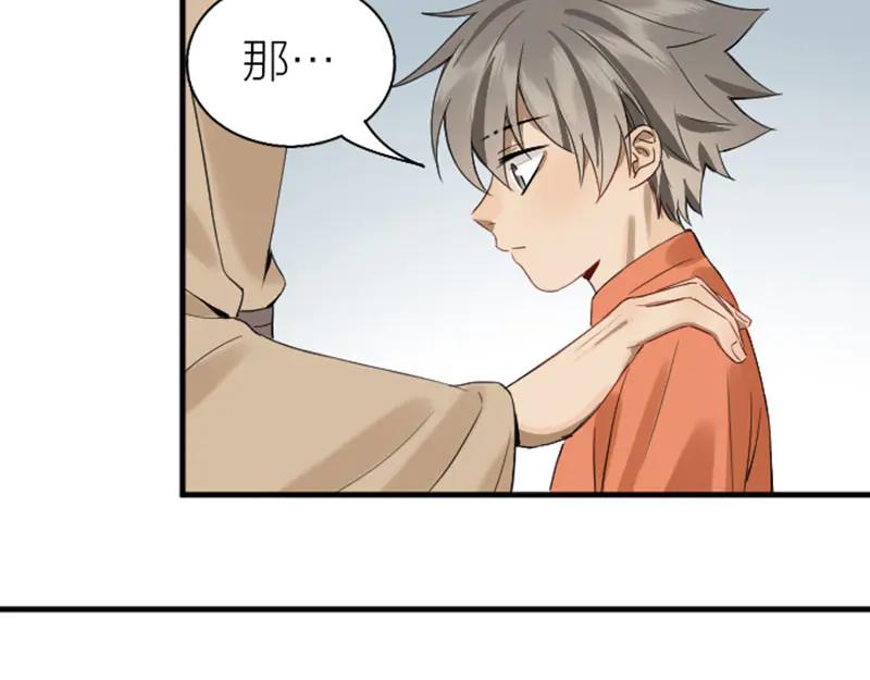 《降智小甜饼》第226-227话 心意相通 第30页