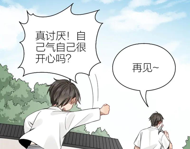 《降智小甜饼》第226-227话 心意相通 第80页
