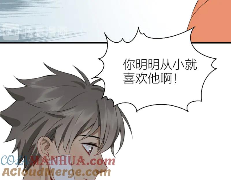 《降智小甜饼》第226-227话 心意相通 第25页