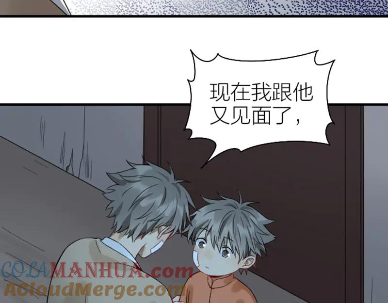 《降智小甜饼》第226-227话 心意相通 第28页