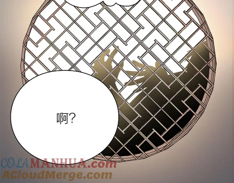 《降智小甜饼》第226-227话 心意相通 第85页