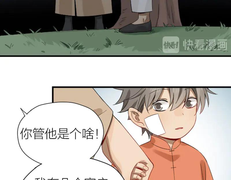 《降智小甜饼》第226-227话 心意相通 第11页