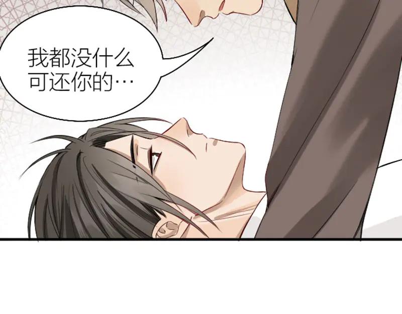 《降智小甜饼》第226-227话 心意相通 第90页
