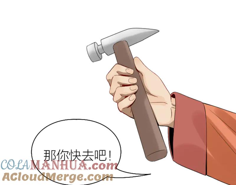 《降智小甜饼》第226-227话 心意相通 第31页
