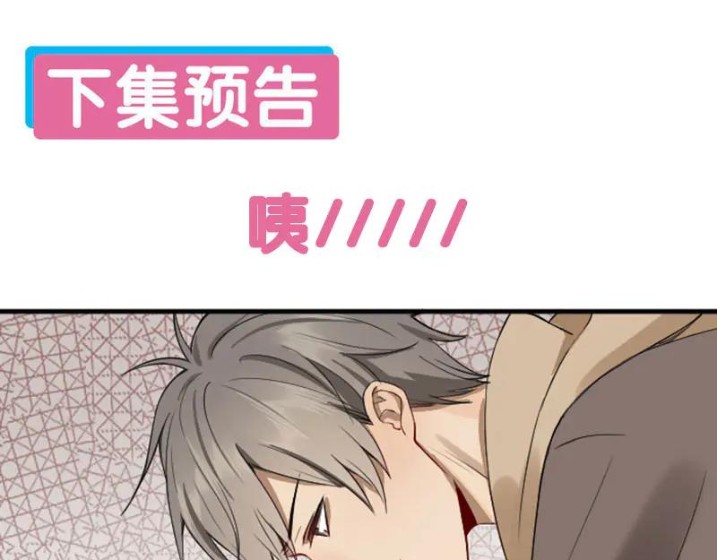 《降智小甜饼》第226-227话 心意相通 第89页