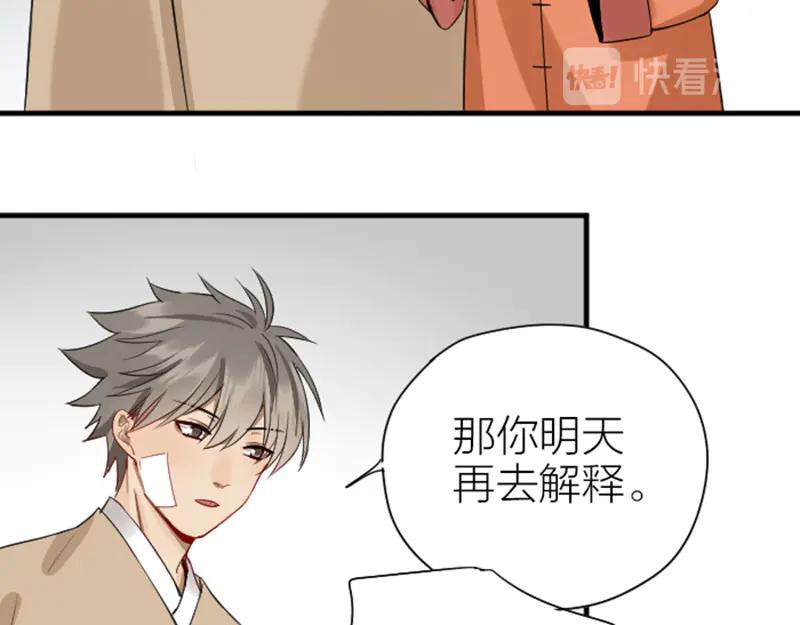 《降智小甜饼》第226-227话 心意相通 第18页