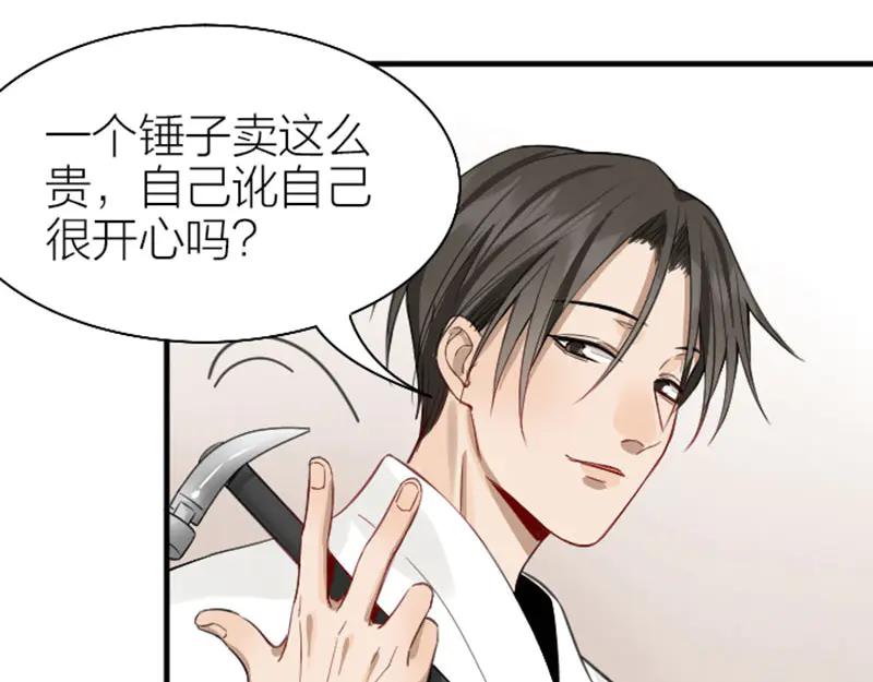 《降智小甜饼》第226-227话 心意相通 第69页