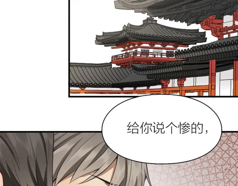 《降智小甜饼》第226-227话 心意相通 第47页