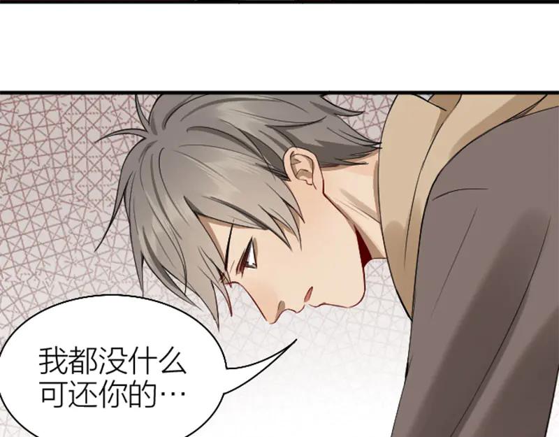 《降智小甜饼》第226-227话 心意相通 第83页