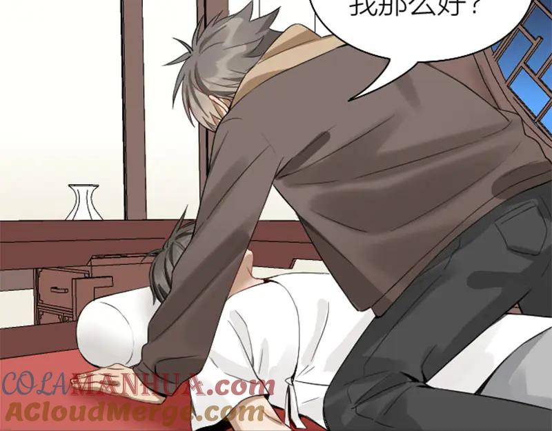 《降智小甜饼》第226-227话 心意相通 第82页