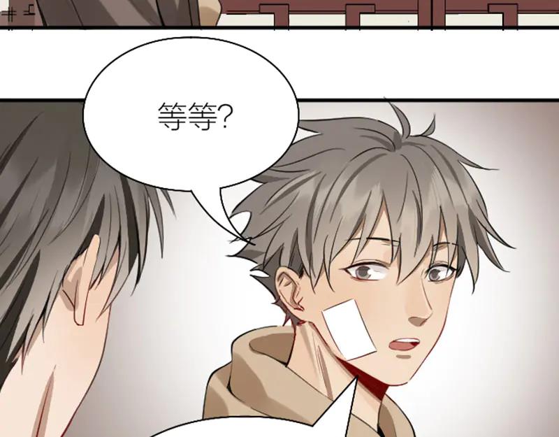 《降智小甜饼》第226-227话 心意相通 第59页