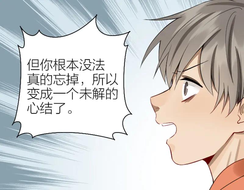 《降智小甜饼》第226-227话 心意相通 第24页