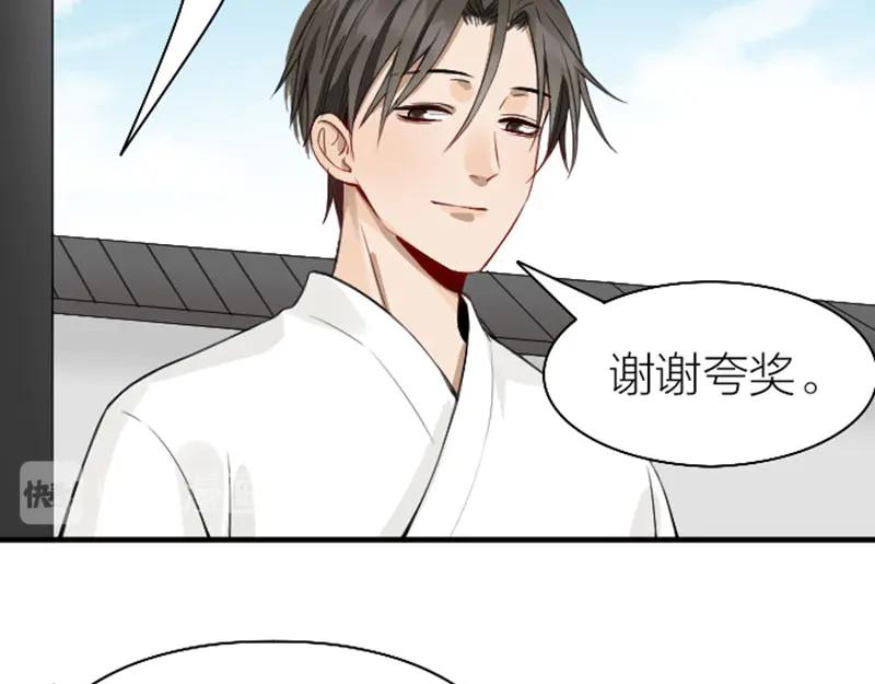 《降智小甜饼》第226-227话 心意相通 第74页