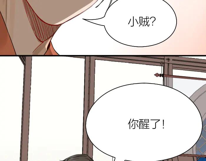 《降智小甜饼》第226-227话 心意相通 第35页